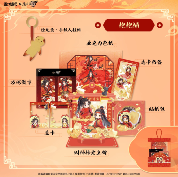 Mo Dao Zu Shi – orange Neujahrs-Geschenkbox mit Wei Wuxian & Lan Wangji 🇨🇳