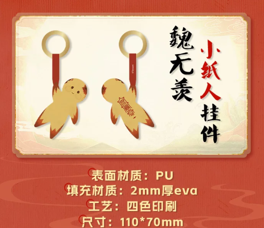Mo Dao Zu Shi – orange Neujahrs-Geschenkbox mit Wei Wuxian & Lan Wangji 🇨🇳 – Bild 6