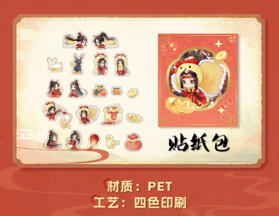 Mo Dao Zu Shi – orange Neujahrs-Geschenkbox mit Wei Wuxian & Lan Wangji 🇨🇳 – Bild 7