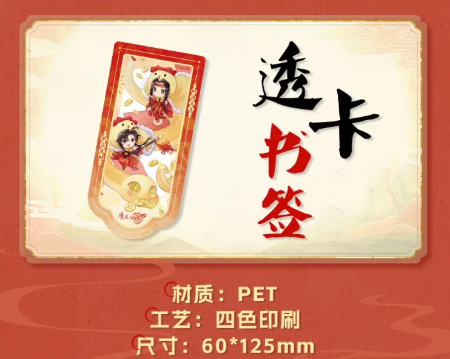 Mo Dao Zu Shi – orange Neujahrs-Geschenkbox mit Wei Wuxian & Lan Wangji 🇨🇳 – Bild 9