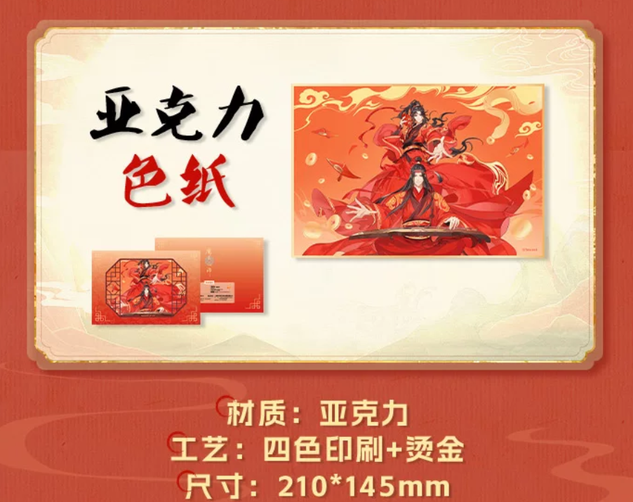 Mo Dao Zu Shi – orange Neujahrs-Geschenkbox mit Wei Wuxian & Lan Wangji 🇨🇳 – Bild 10