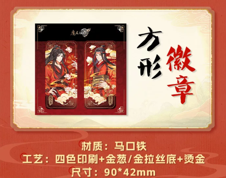 Mo Dao Zu Shi – orange Neujahrs-Geschenkbox mit Wei Wuxian & Lan Wangji 🇨🇳 – Bild 11