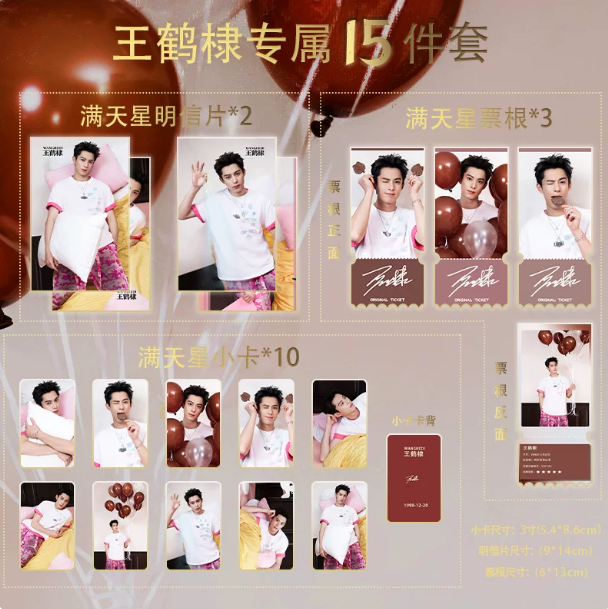 Dylan Wang alias Wang Hedi – inspiriertes 15-teiliges Kartenset mit Rosa- und Ballonmotiven 🇨🇳