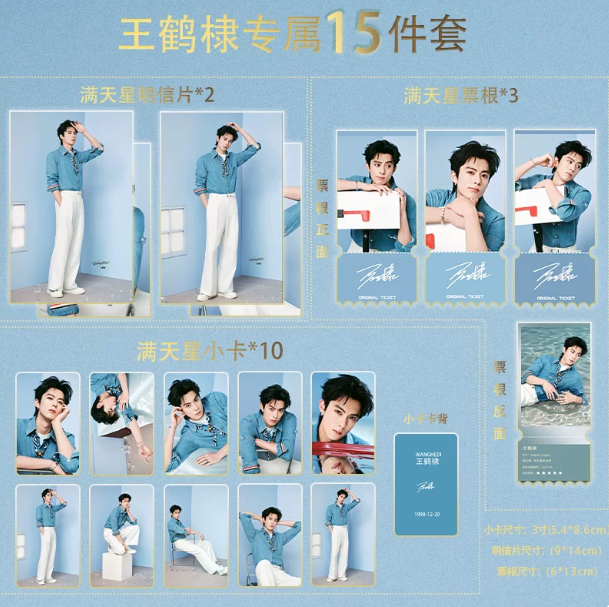 Dylan Wang alias Wang Hedi – inspiriertes 15-teiliges Kartenset mit Denim-Motiven 🇨🇳