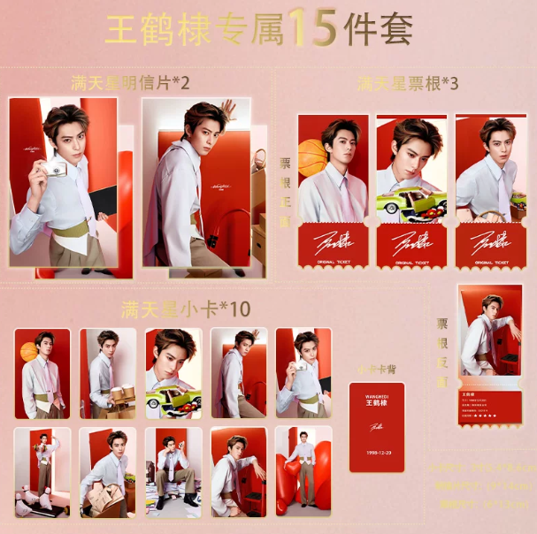 Dylan Wang alias Wang Hedi – inspiriertes 15-teiliges Kartenset mit rot-rosa Fashionmotiven 🇨🇳