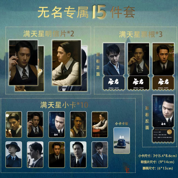 Wang Yibo Kartenset – Hidden Blade – 15-teilig 🇨🇳