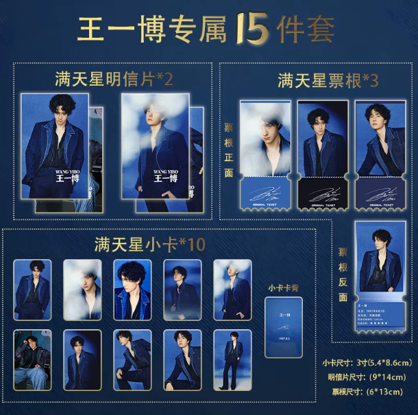 Wang Yibo – blaues Denim-Fotokarten-Komplettset mit 15 Karten 🇨🇳