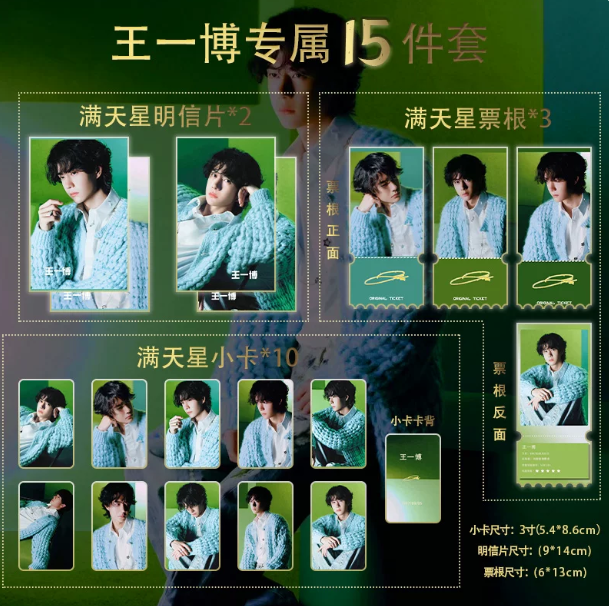 Wang Yibo „Early Autumn Blue Memory“ – 15-teiliges Fotokarten-Komplettset 🇨🇳