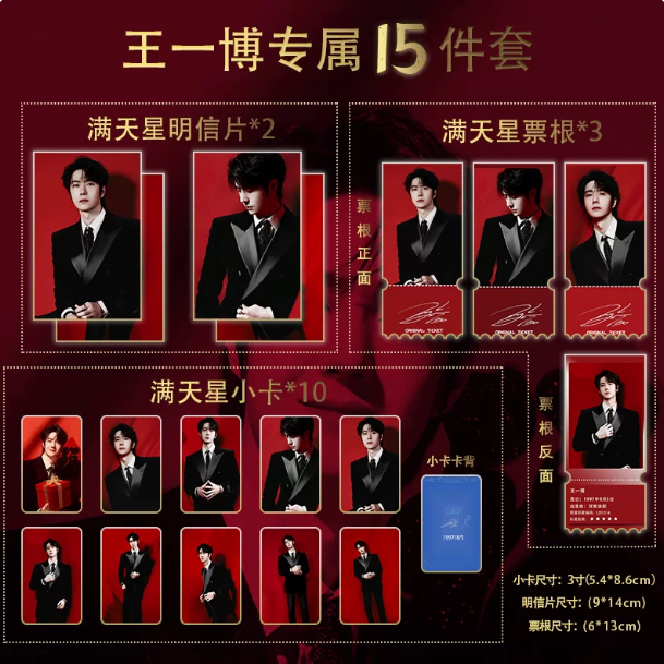 Wang Yibo „New Year Greeting“ – rotes Fotokarten-Komplettset mit 15 Karten 🇨🇳
