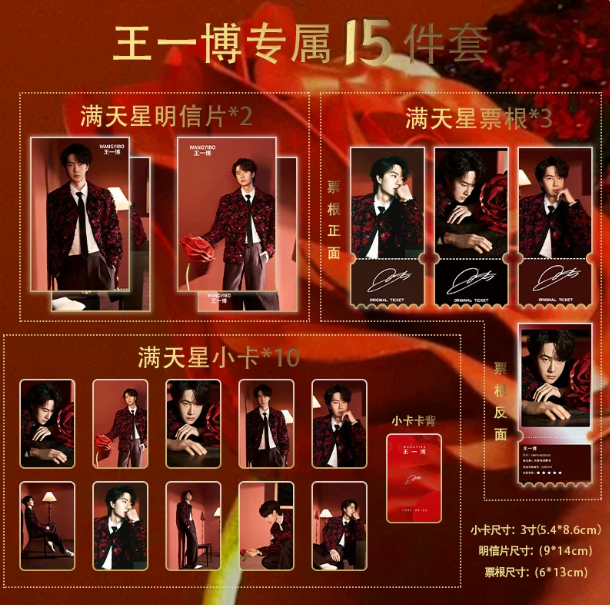 Wang Yibo Kartenset – Chinesisches Neujahr 2026 – 15-teilig 🇨🇳