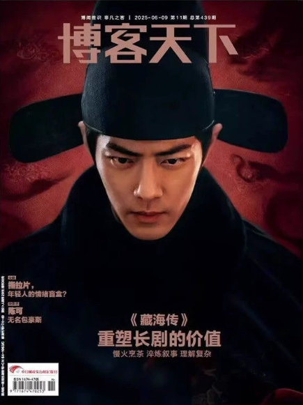 Blog World China Juni 2025 – Xiao Zhan aus Legend of Zang Hai 🇨🇳