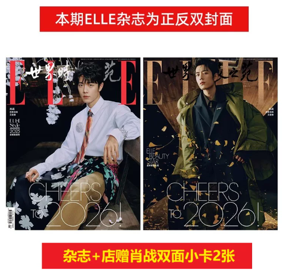 ELLE China Januar 2026 – Xiao Zhan – Magazin mit Vorder- und Rückseiten-Cover 🇨🇳