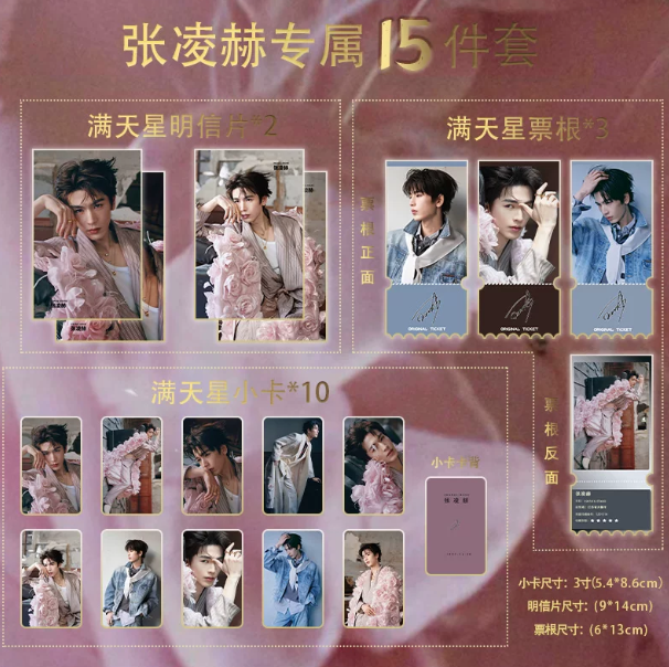 Zhang Linghe – von ELLE China inspiriertes 15-teiliges Kartenset 🇨🇳