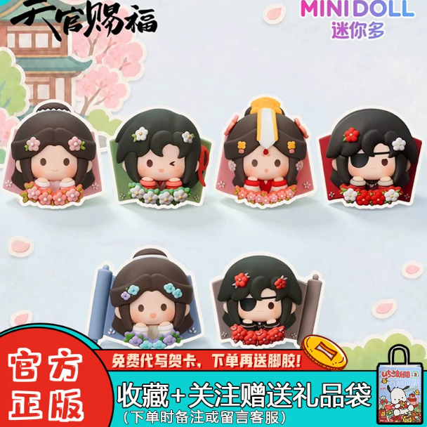 Heaven Official’s Blessing – MINIDOLL Blumen-Magnete Blindbox 🇨🇳
