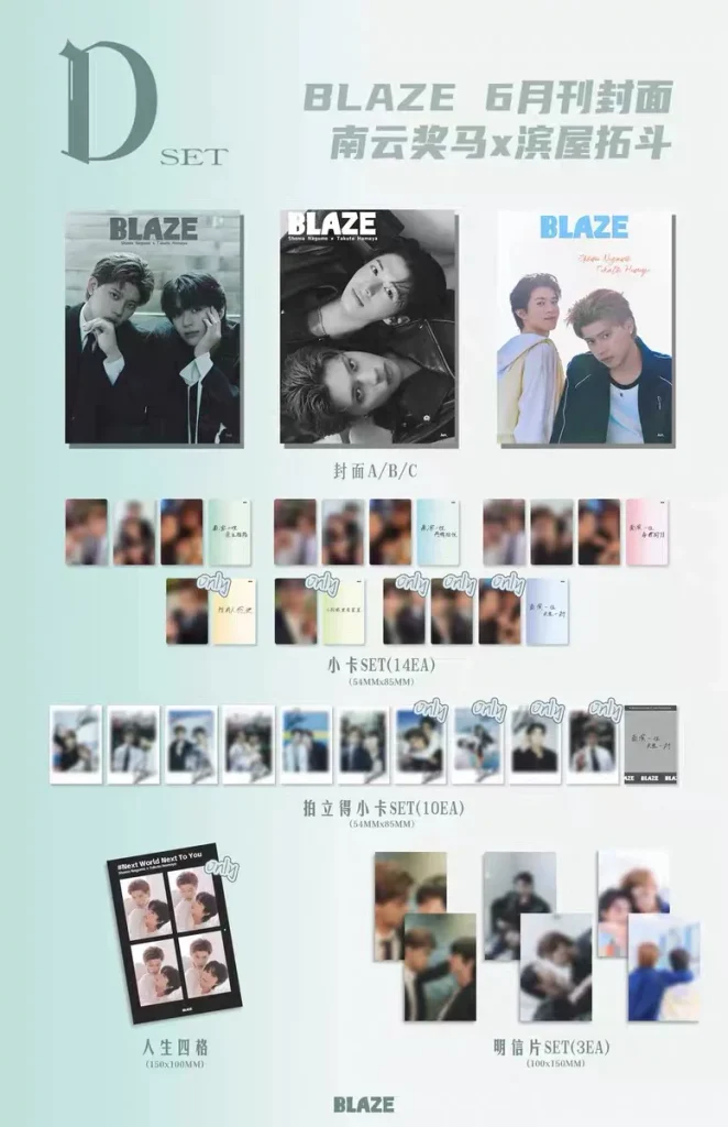 BLAZE Juni 2026 – Shoma Nagumo & Takuto Hamaya – D-Komplettset mit 28 Fotokarten 🇨🇳