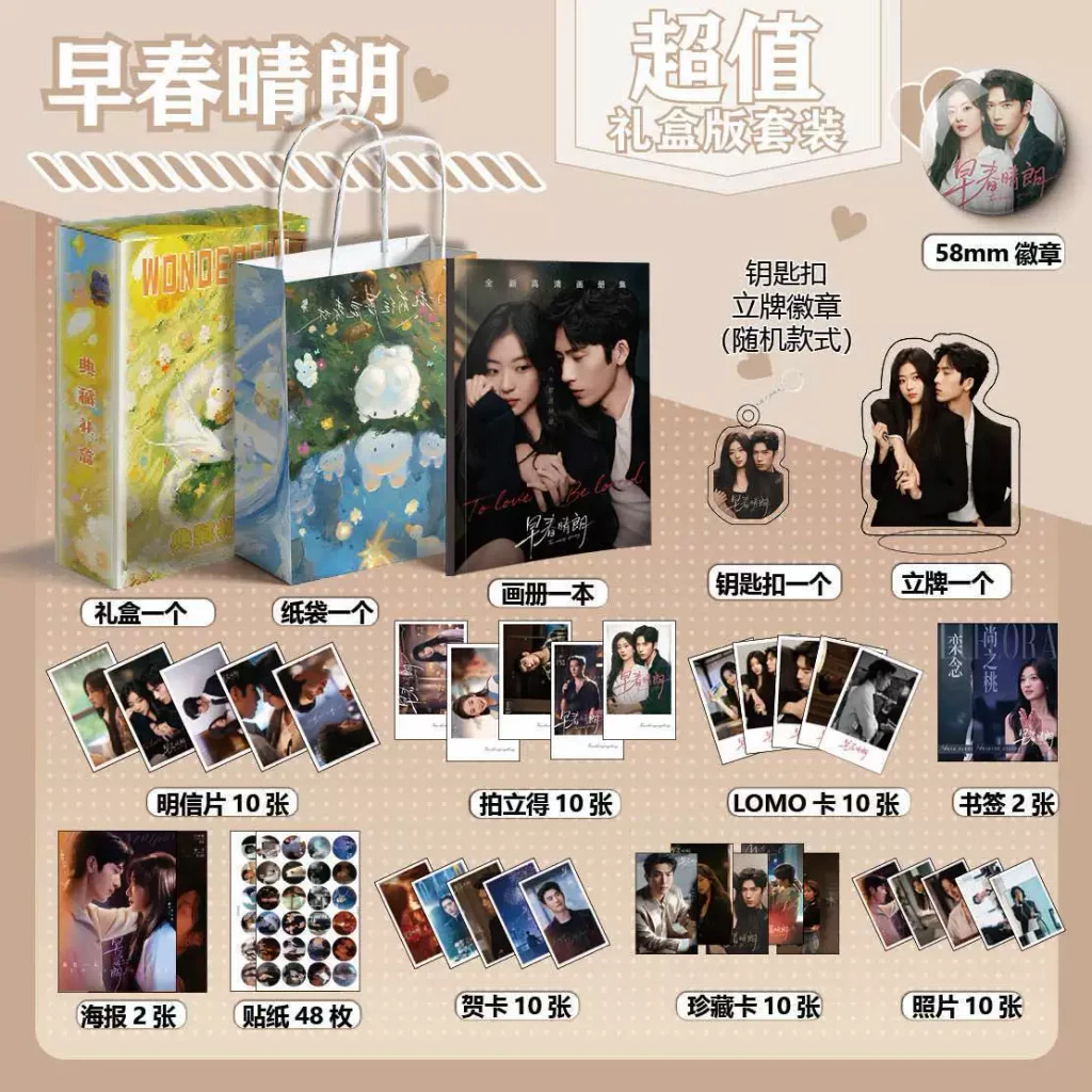 The Early Spring – Inspiriertes Fan-Geschenkset mit Bildheft, Karten, Zubehör & Kartenalbum – Jing Boran & Sun Qian 🇨🇳