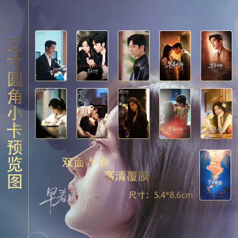 The Early Spring – Inspiriertes Kartenset mit Jing Boran & Sun Qian – 15 Karten mit Postkarten, Ticketkarten & Fotokarten 🇨🇳 – Bild 2