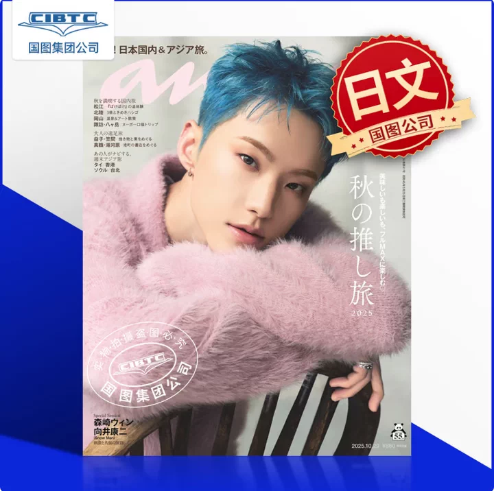 anan Nr. 2468 – HOSHI von SEVENTEEN – erstes Solo-Cover 🇨🇳