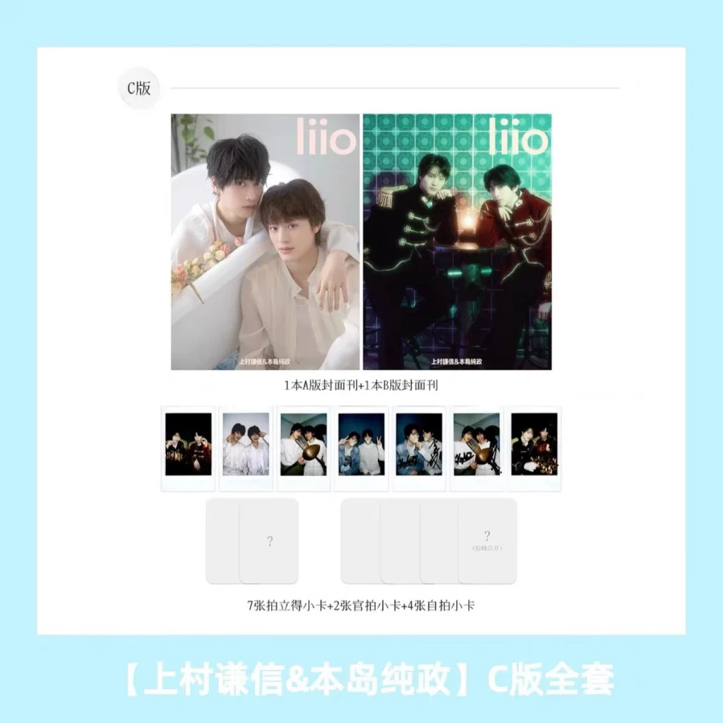 LIIO 2025 – Kenshin Kamimura & Junsei Motojima – C-Komplettset mit 13 Fotokarten 🇨🇳