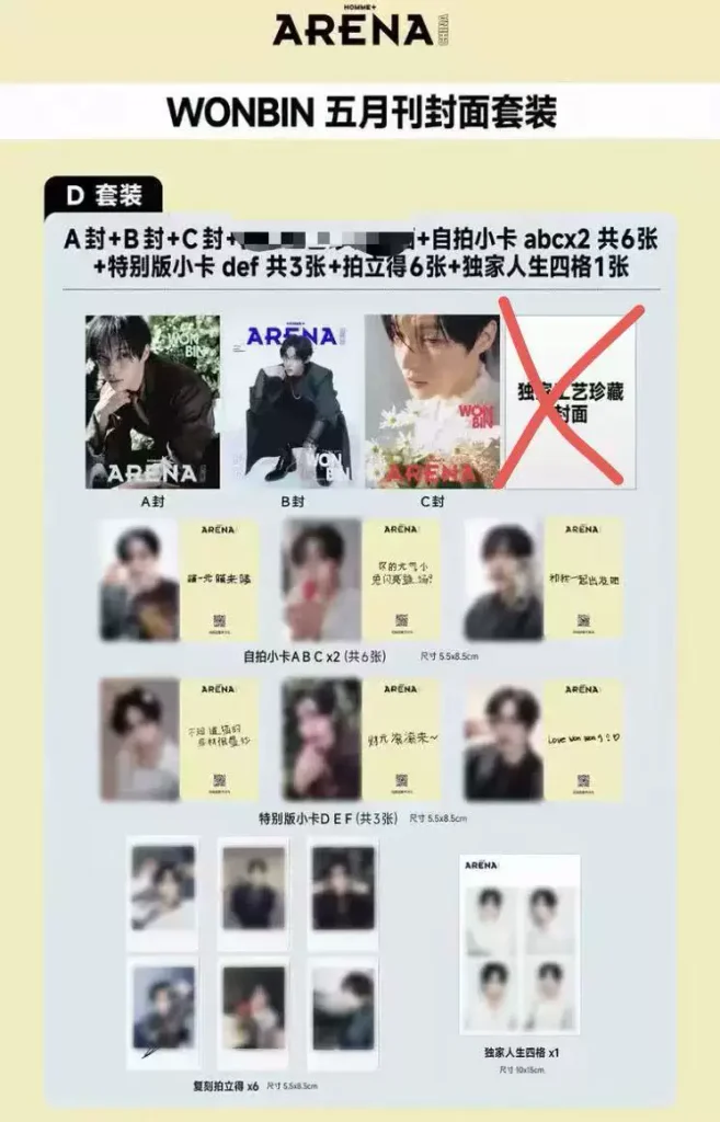 ARENA HOMME+ China – Wonbin (RIIZE) – 2026 „Edge of Grace“ | Version A–D 🇨🇳