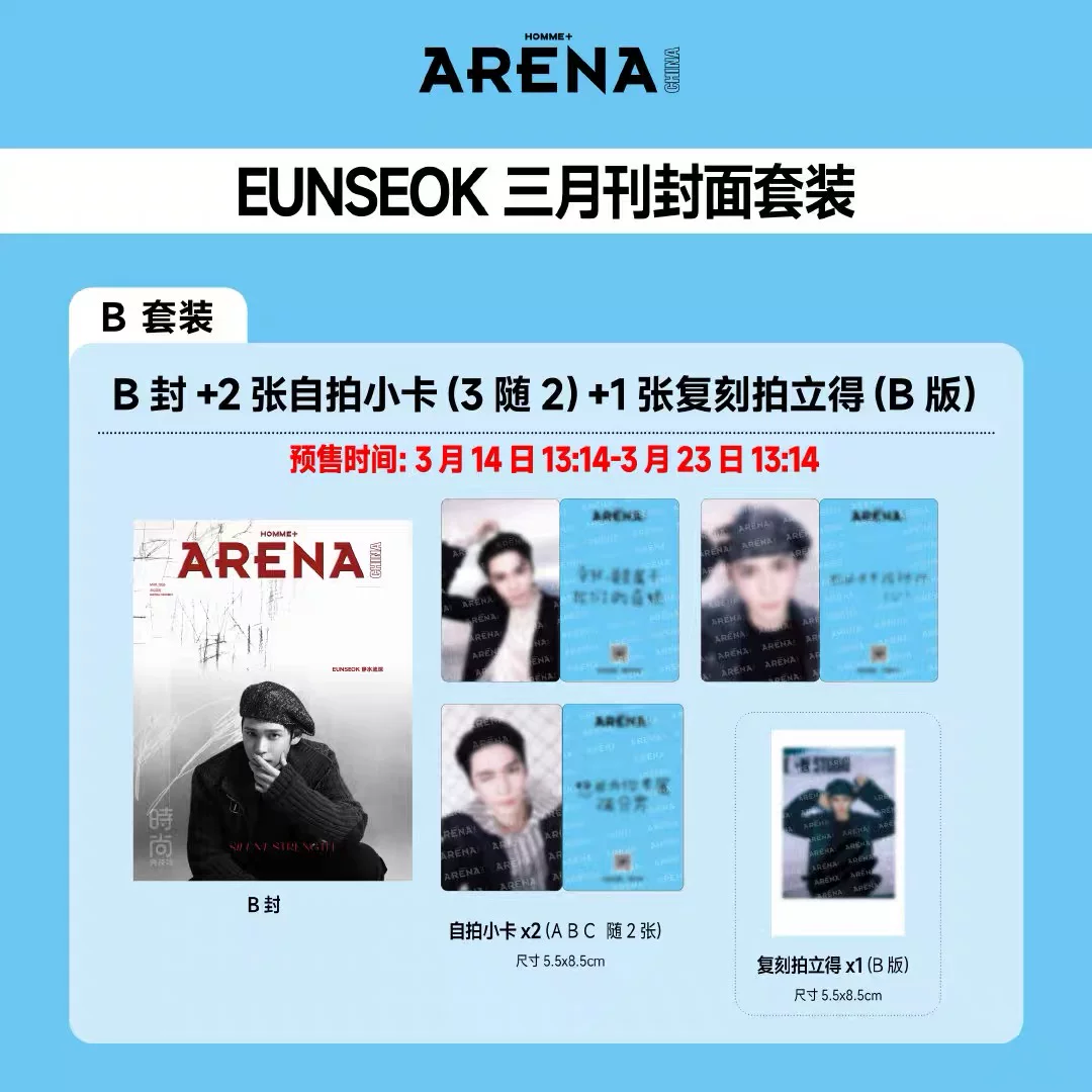 ARENA HOMME+ China – Eunseok (RIIZE) – März-Ausgabe „Silent Strength“ | Version A–D 🇨🇳 – Bild 3