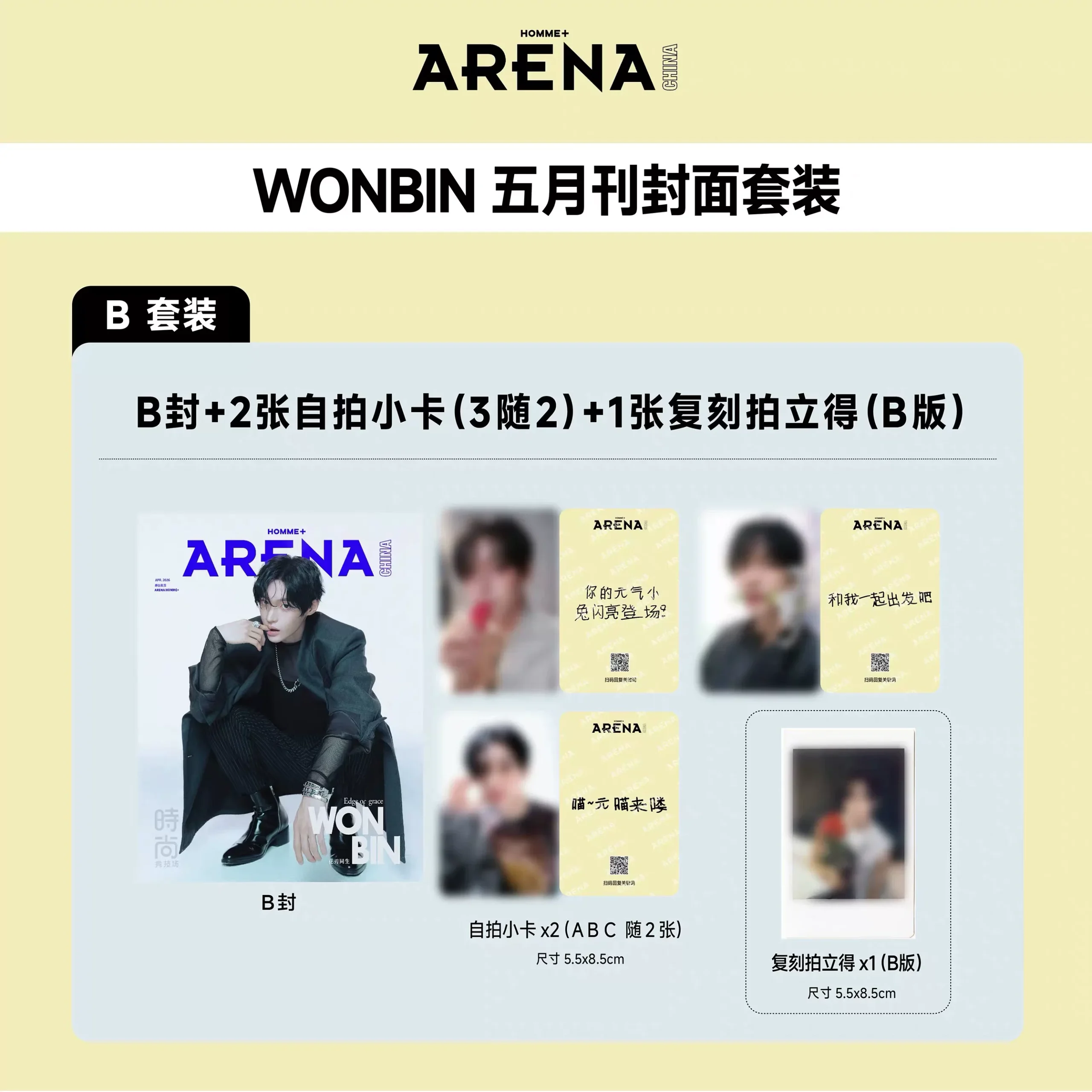 ARENA HOMME+ China – Wonbin (RIIZE) – 2026 „Edge of Grace“ | Version A–D 🇨🇳 – Bild 3