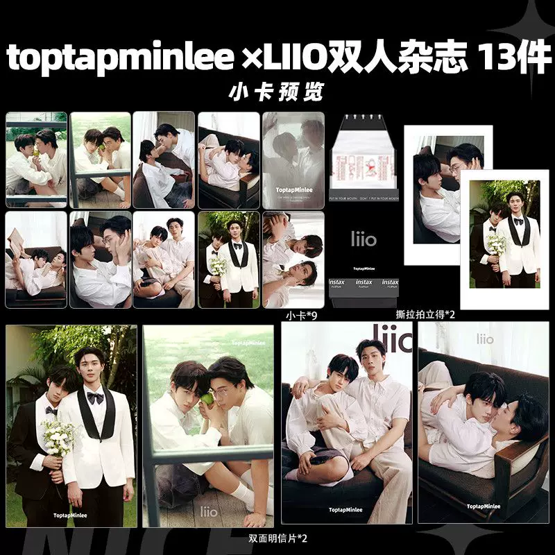 TopTapMinlee – 13-teiliges Kartenset mit Motiven aus dem LIIO-Fotoshooting 🇨🇳