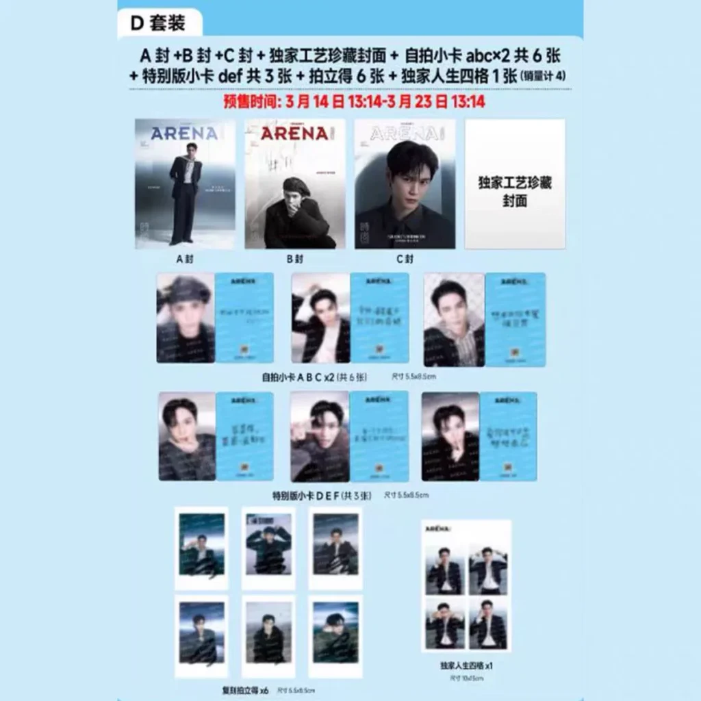 ARENA HOMME+ China – Eunseok (RIIZE) – März-Ausgabe „Silent Strength“ | Version A–D 🇨🇳