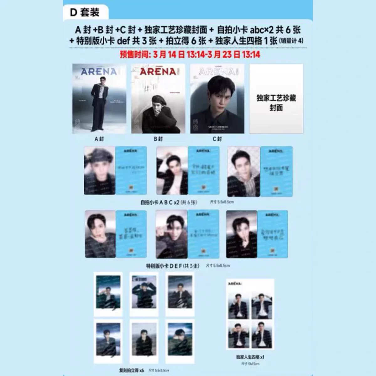 ARENA HOMME+ China – Eunseok (RIIZE) – März-Ausgabe „Silent Strength“ | Version A–D 🇨🇳