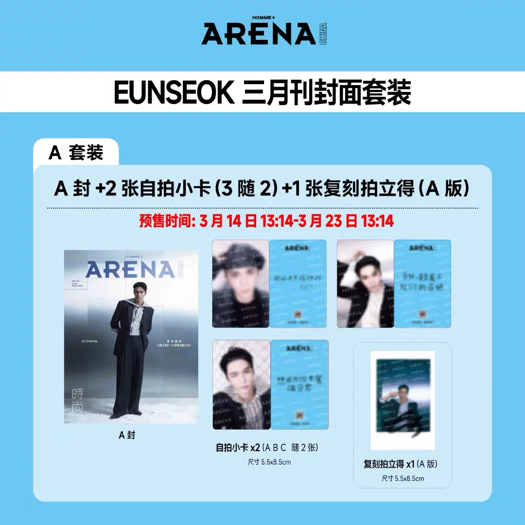 ARENA HOMME+ China – Eunseok (RIIZE) – März-Ausgabe „Silent Strength“ | Version A–D 🇨🇳 – Bild 2