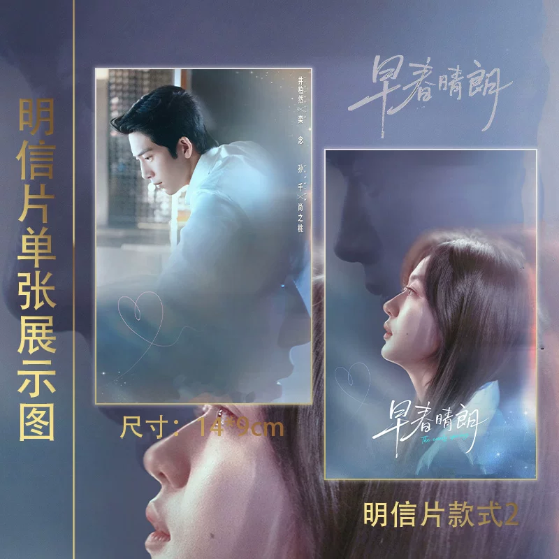 The Early Spring – Inspiriertes Kartenset mit Jing Boran & Sun Qian – 15 Karten mit Postkarten, Ticketkarten & Fotokarten 🇨🇳 – Bild 4