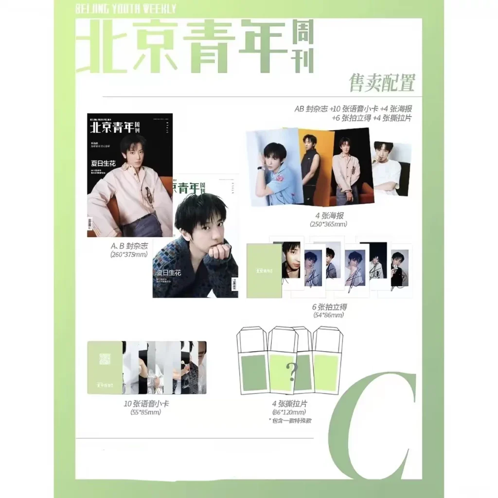 Beijing Youth Weekly – Mai 2026 – CHANYEOL (EXO) – Komplettset mit beiden Covern und 24 Beigaben 🇨🇳