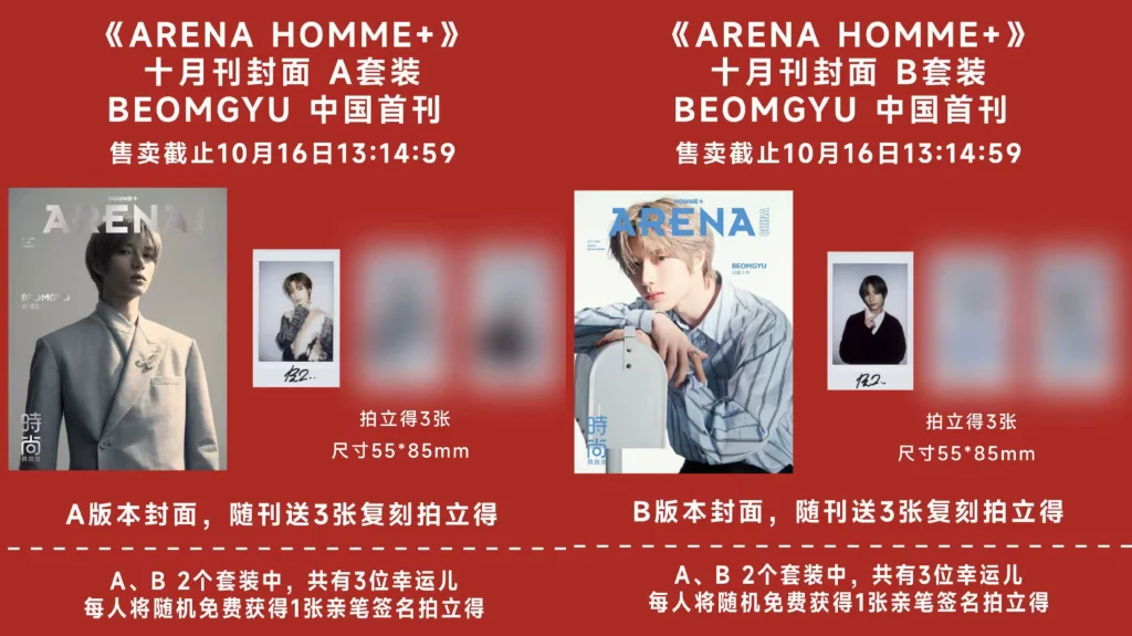 ARENA HOMME+ China – Beomgyu (TXT) – Oktober 2024 mit Fotokarten | Version A–C 🇨🇳