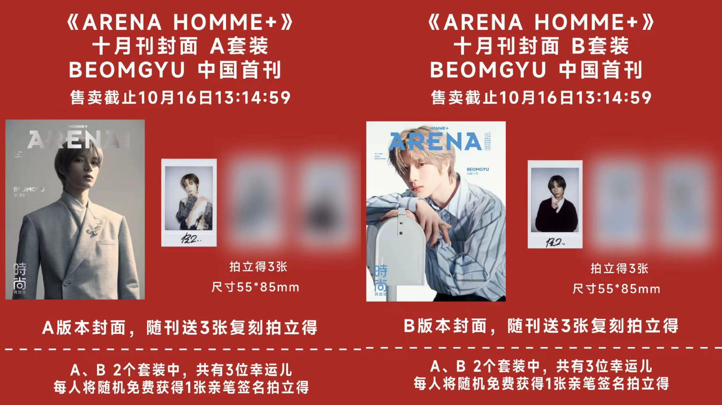ARENA HOMME+ China – Beomgyu (TXT) – Oktober 2024 mit Fotokarten | Version A–C 🇨🇳