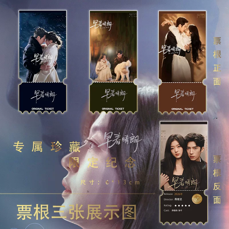 The Early Spring – Inspiriertes Kartenset mit Jing Boran & Sun Qian – 15 Karten mit Postkarten, Ticketkarten & Fotokarten 🇨🇳 – Bild 3
