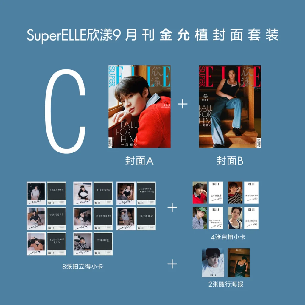 SuperELLE China September 2026 – Kim Yoon Sik – The Prosecutor’s Proposal 🇨🇳