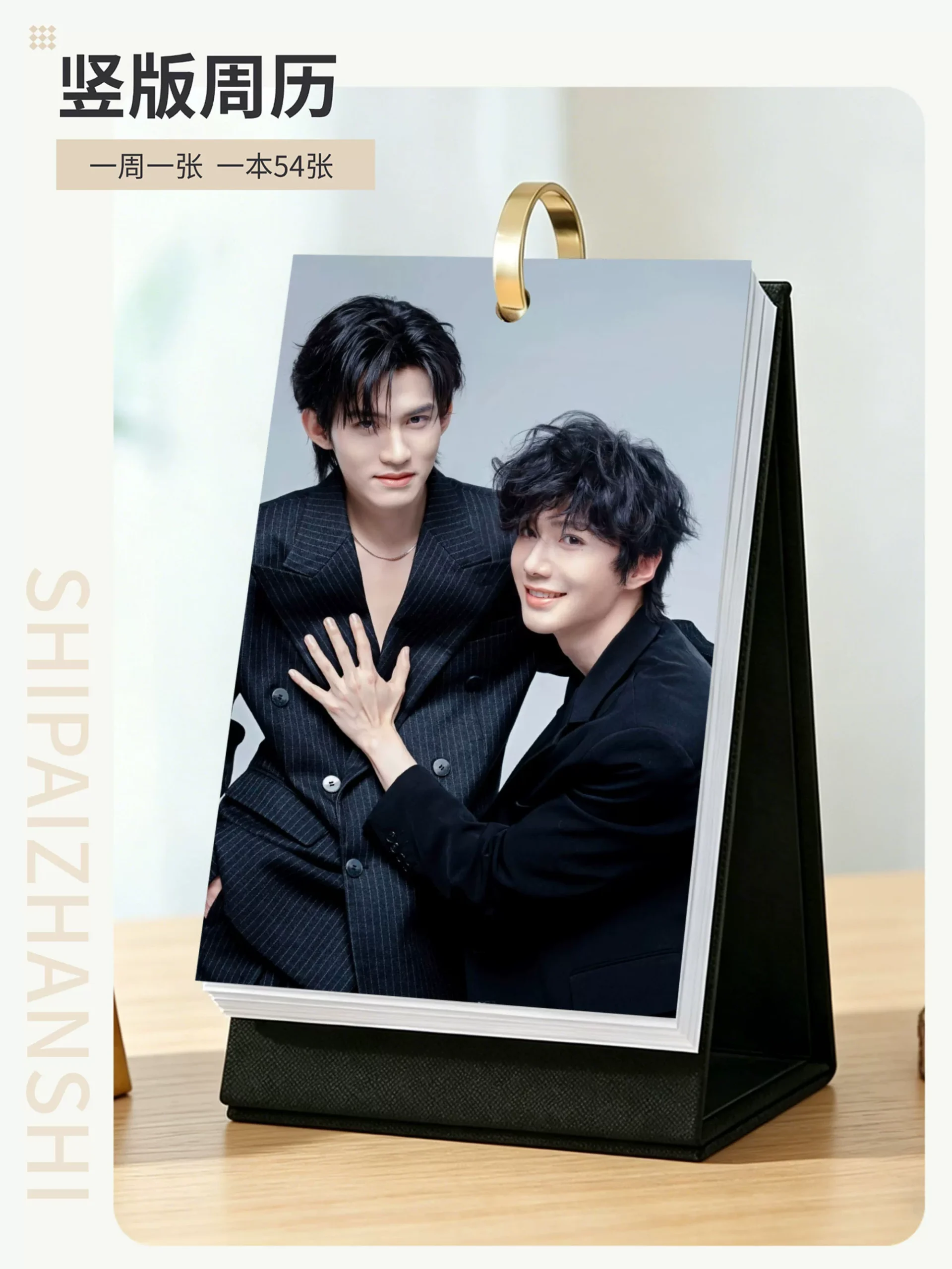 To My Shore – Yun Qi & Hao Yiran Tischkalender 2027 | Wochenkalender mit 54 Fotoblättern & Geschenkbox 🇨🇳 – Bild 3