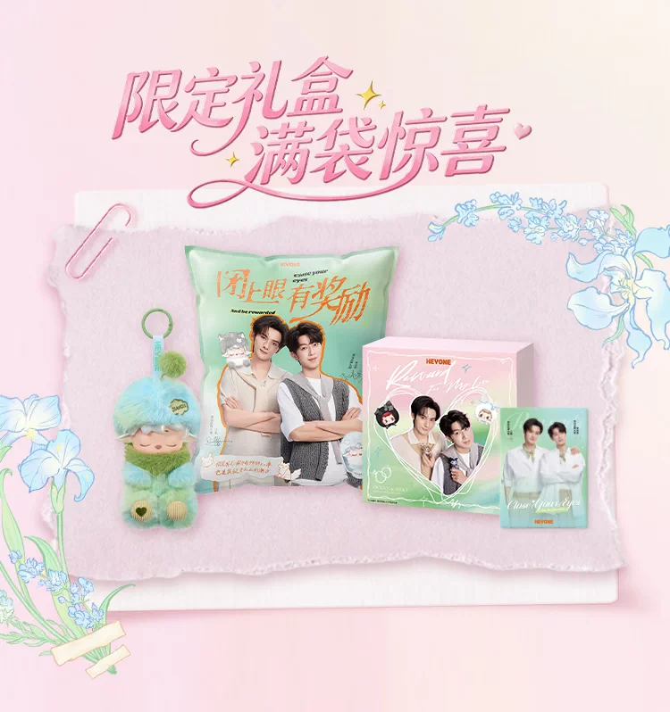 HEYONE Überraschungs-Wundertüte – Jiang Heng & Li Pei’en aus ABO Desire 🇨🇳