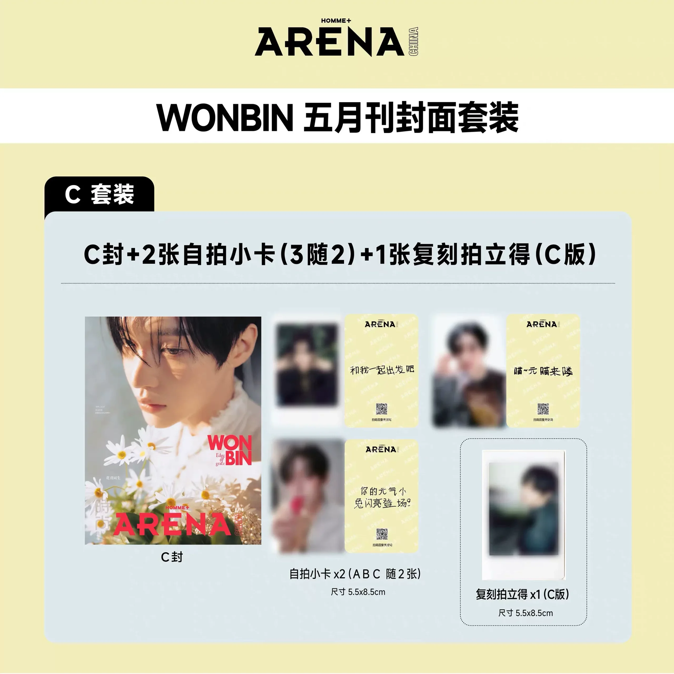 ARENA HOMME+ China – Wonbin (RIIZE) – 2026 „Edge of Grace“ | Version A–D 🇨🇳 – Bild 4