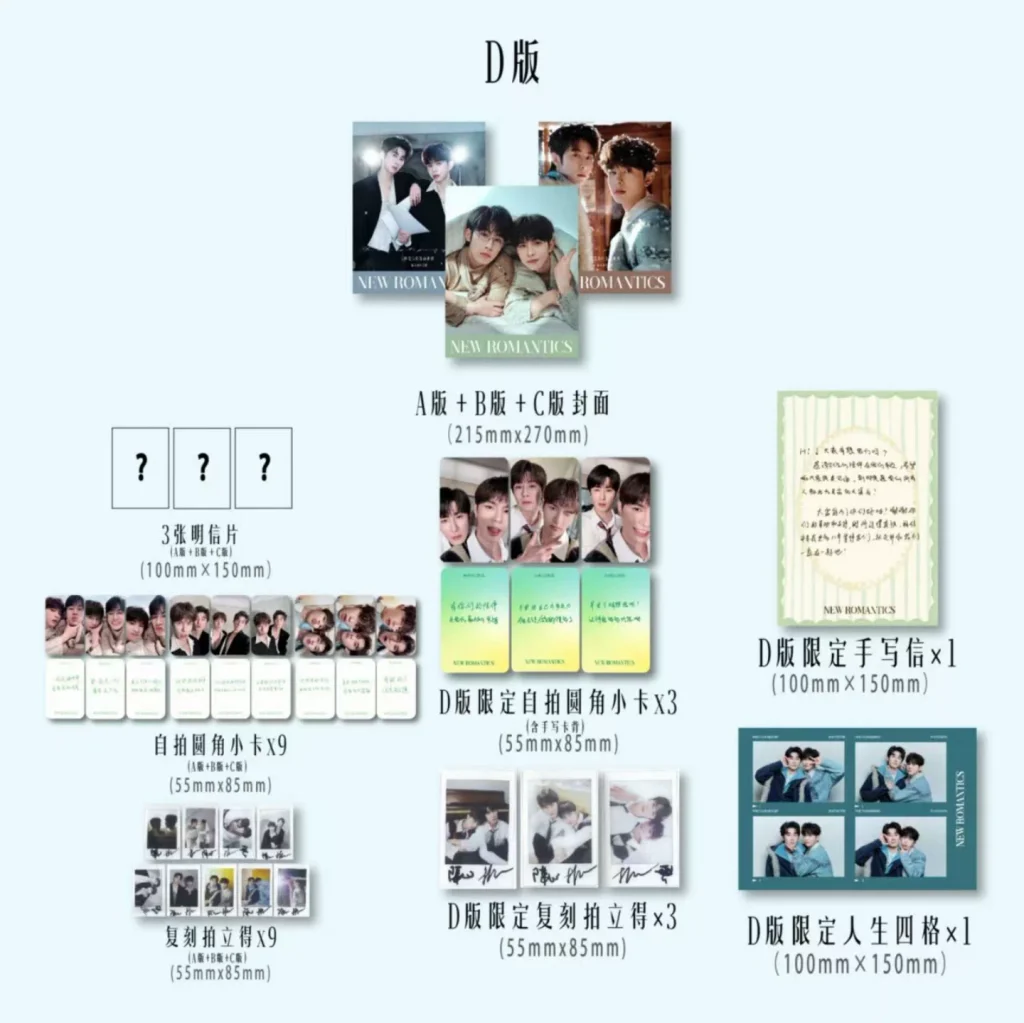 NEW ROMANTICS – Lin Fengsong & Chen Wen – Version D | Magazinset A+B+C mit Extras 🇨🇳