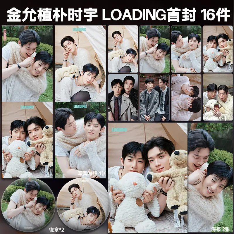 Yoon-Sik & Si-Woo – LOADING „Long Days“ | 16-teiliges Fanset mit Photocards, Fotos, Postern & Buttons 🇨🇳