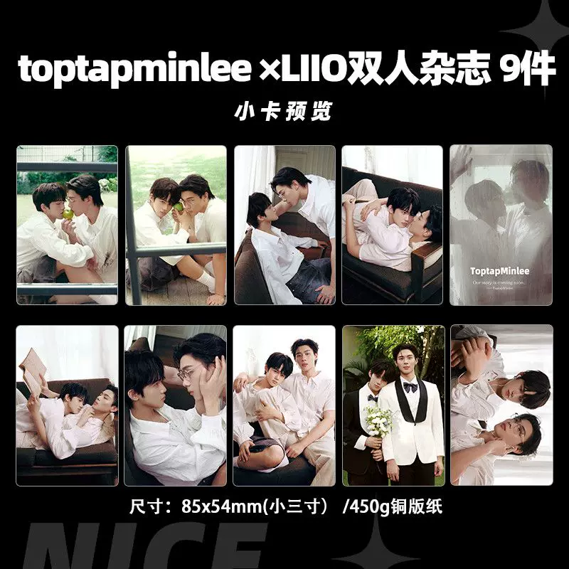 TopTapMinlee – 13-teiliges Kartenset mit Motiven aus dem LIIO-Fotoshooting 🇨🇳 – Bild 2