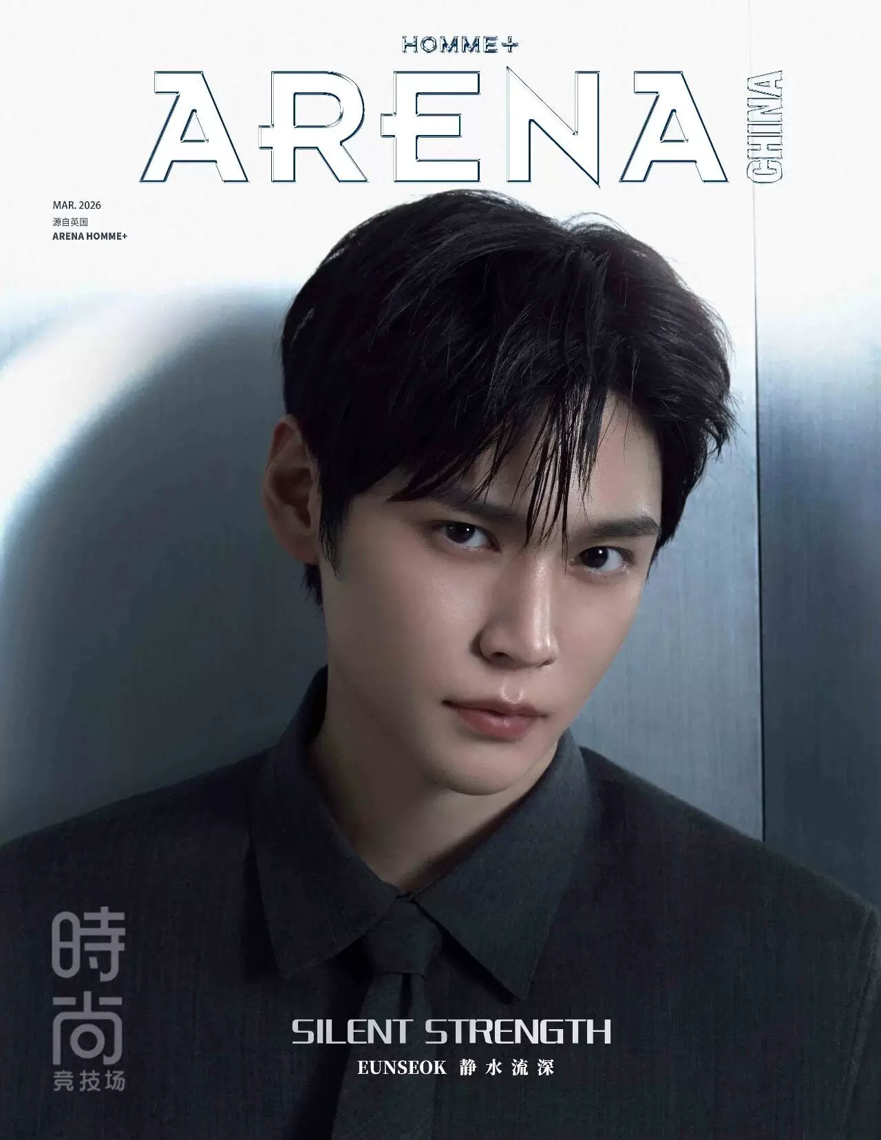 ARENA HOMME+ China – Eunseok (RIIZE) – März-Ausgabe „Silent Strength“ | Version A–D 🇨🇳 – Bild 6