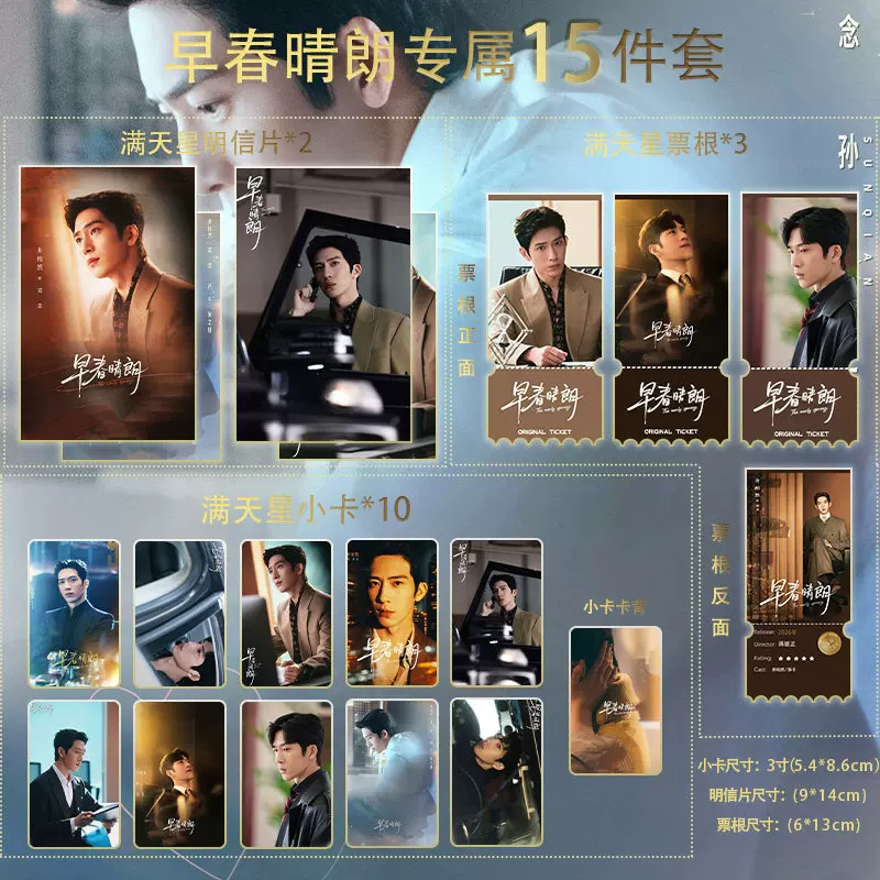 The Early Spring – Jing Boran – Inspiriertes Kartenset mit 15 Karten – Postkarten, Ticketkarten & Fotokarten