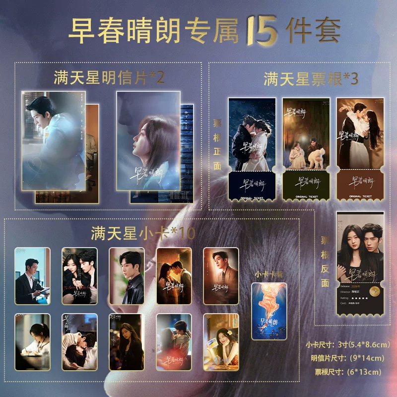 The Early Spring – Inspiriertes Kartenset mit Jing Boran & Sun Qian – 15 Karten mit Postkarten, Ticketkarten & Fotokarten 🇨🇳