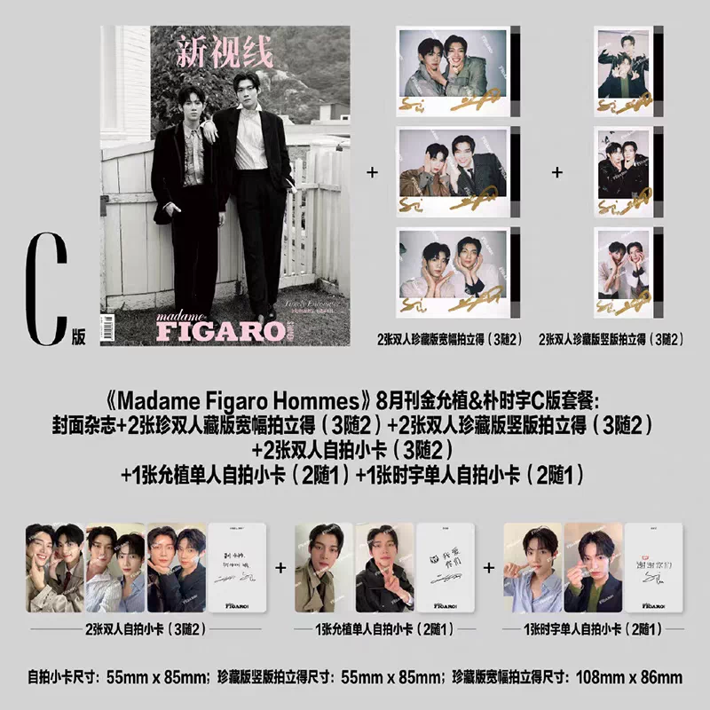 Madame Figaro Hommes August 2026 – Kim Yoon-sik & Park Si-woo – The Prosecutor’s Proposal 🇨🇳 – Bild 4