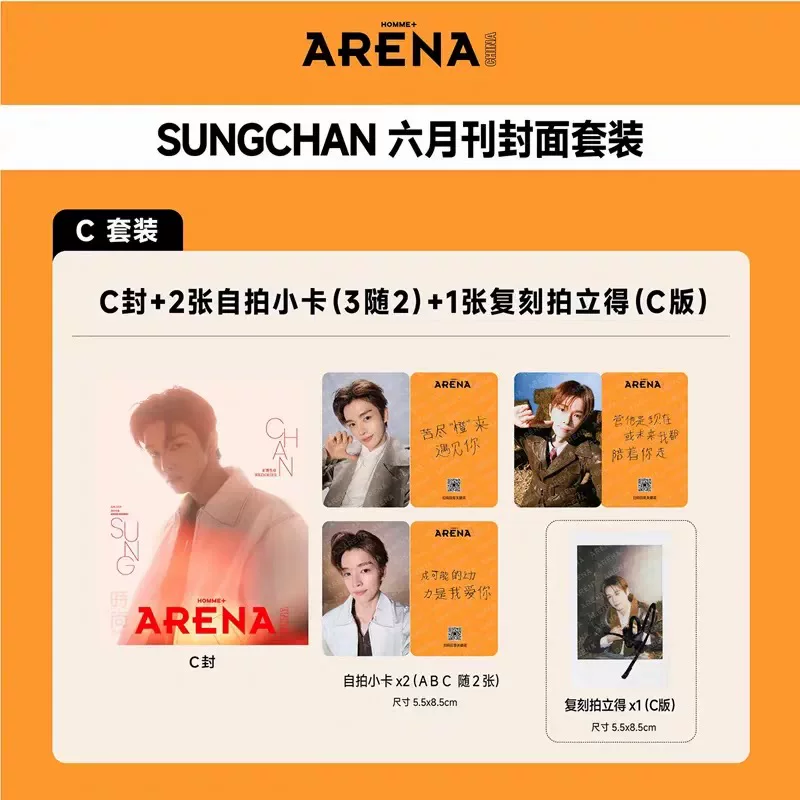 ARENA HOMME+ China – Sungchan (RIIZE) – Juni-Ausgabe mit Extras | Version A–D 🇨🇳 – Bild 4
