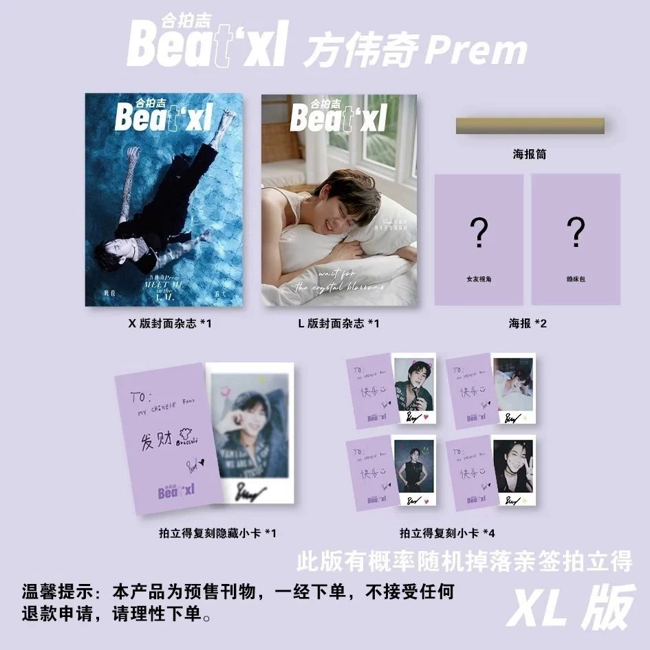 Beat’xl – Prem Warut – XL-Magazinset mit beiden Covern, 5 Fotokarten & 2 Postern 🇨🇳