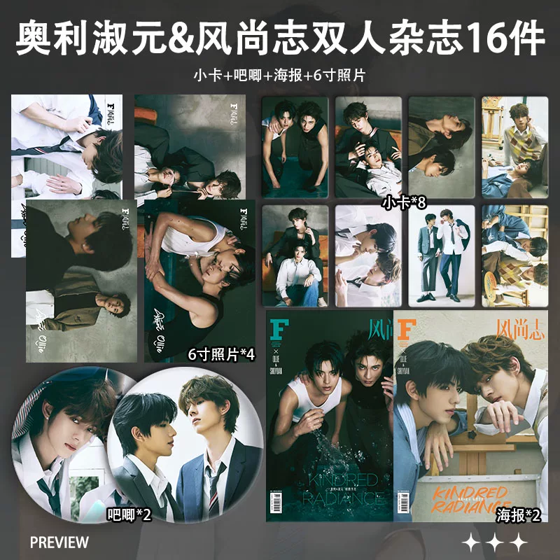 Deep In – Ollie & Shuyuan | 16-teiliges Fanset mit Photocards, Fotos, Postern & Buttons 🇨🇳