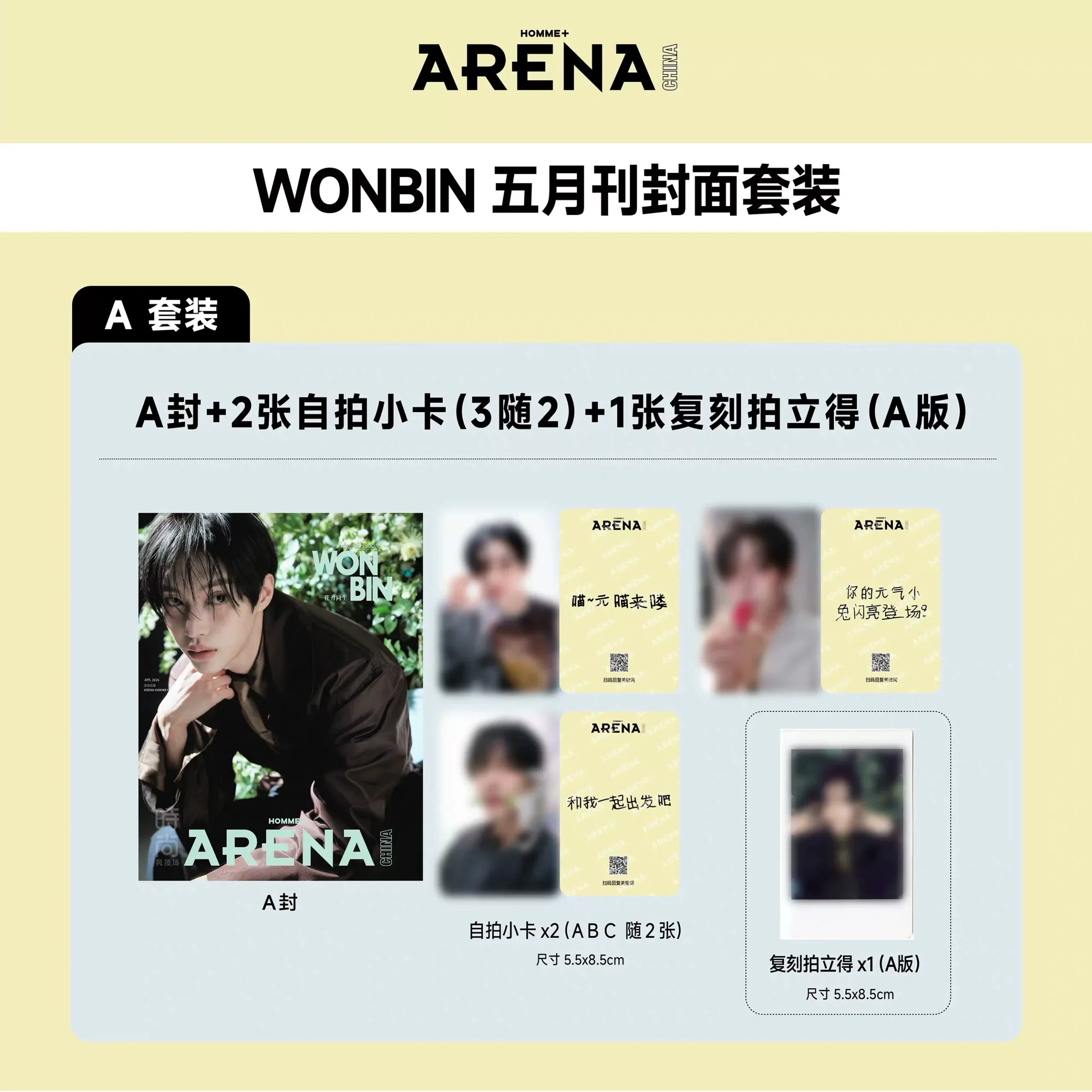 ARENA HOMME+ China – Wonbin (RIIZE) – 2026 „Edge of Grace“ | Version A–D 🇨🇳 – Bild 2